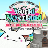 画像ギャラリー No.005のサムネイル画像 / 「ワールド・ネバーランド〜ナルル王国物語〜」,6日からDL版の半額セールを実施