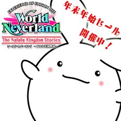 画像ギャラリー No.003のサムネイル画像 / 生活SLG「ワーネバ〜ナルル王国物語」ダウンロード版が,期間限定で半額に