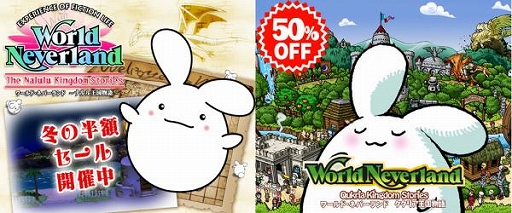 画像ギャラリー No.001のサムネイル画像 / 「ワールドネバーランド」シリーズの2作品が,PS Storeで半額に。2019年1月21日まで
