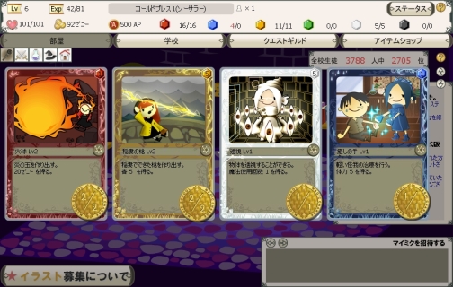 画像ギャラリー No.001のサムネイル画像 / 魔法使い育成RPG「魔法学校ハウリン」,mixiアプリでサービス開始