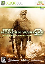 画像ギャラリー No.002のサムネイル画像 / PS3/Xbox 360版「CoD モダン・ウォーフェア2」と「CoD ブラックオプス」字幕版/吹き替え版が9月1日から新価格に
