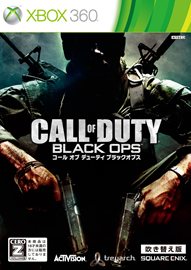 画像ギャラリー No.006のサムネイル画像 / PS3/Xbox 360版「CoD モダン・ウォーフェア2」と「CoD ブラックオプス」字幕版/吹き替え版が9月1日から新価格に