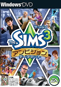 画像ギャラリー No.005のサムネイル画像 / 「ザ・シムズ3」のシム達が新しい専門職に就ける拡張パック「ザ・シムズ3 アンビション データセット」が本日発売