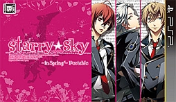 画像ギャラリー No.001のサムネイル画像 / 「Starry☆Sky 〜in Spring〜」のOP曲が7月2日からカラオケ“DAM”で配信