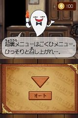 画像ギャラリー No.004のサムネイル画像 / 「怪談レストラン」,劇場版とコラボ。“超裏メニュー”を召し上がれ