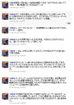 画像ギャラリー No.001のサムネイル画像 / ついに登場する「アレ」の流れを引くSF MMOアクション。「ゴイックの日」に発表されたら,どう考えても正当な後継者としか思えない