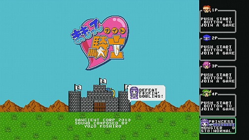 画像ギャラリー No.001のサムネイル画像 / 本当の“8ビットテイスト”を知りたいならこれを遊べ。XBIG「まもって騎士」の魅力をプレイムービーとともに紹介