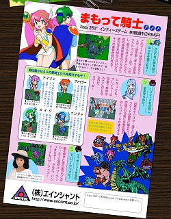 画像ギャラリー No.010のサムネイル画像 / XBIG「まもって騎士」インタビュー：ゲームミュージック界のカリスマ 古代祐三氏とチーフデザイナー 和田 誠氏が語る“古くて新しい”ゲームの形とは