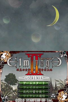 画像ギャラリー No.003のサムネイル画像 / 7月1日発売の「エルミナージュII DS REMIX 〜双生の女神と運命の大地〜」は,PSP版のボリュームアップ+新システム追加で登場