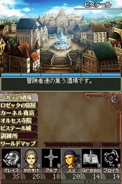 画像ギャラリー No.006のサムネイル画像 / 7月1日発売の「エルミナージュII DS REMIX 〜双生の女神と運命の大地〜」は,PSP版のボリュームアップ+新システム追加で登場