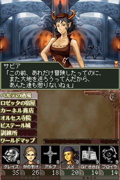 画像ギャラリー No.007のサムネイル画像 / 7月1日発売の「エルミナージュII DS REMIX 〜双生の女神と運命の大地〜」は,PSP版のボリュームアップ+新システム追加で登場