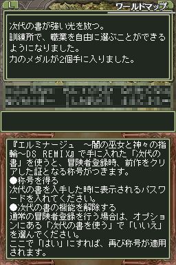 画像ギャラリー No.013のサムネイル画像 / 7月1日発売の「エルミナージュII DS REMIX 〜双生の女神と運命の大地〜」は,PSP版のボリュームアップ+新システム追加で登場