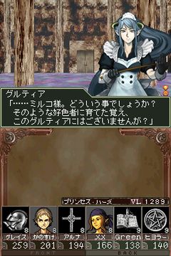 画像ギャラリー No.014のサムネイル画像 / 7月1日発売の「エルミナージュII DS REMIX 〜双生の女神と運命の大地〜」は,PSP版のボリュームアップ+新システム追加で登場