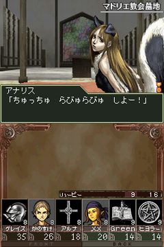 画像ギャラリー No.016のサムネイル画像 / 7月1日発売の「エルミナージュII DS REMIX 〜双生の女神と運命の大地〜」は,PSP版のボリュームアップ+新システム追加で登場