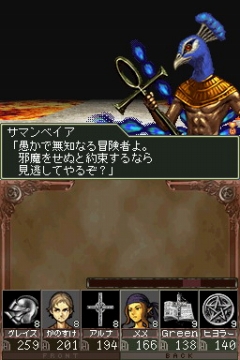 画像ギャラリー No.002のサムネイル画像 / 「エルミナージュII DS REMIX」で盛り込まれた新要素について,シリーズディレクターの小宮山氏を直撃!