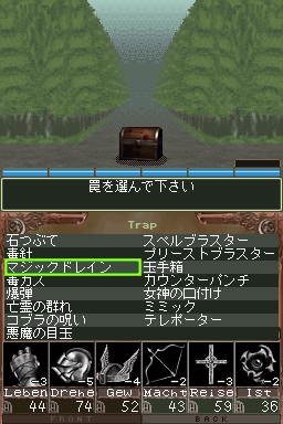 画像ギャラリー No.004のサムネイル画像 / 古典に忠実な3Dダンジョン探索型RPG「エルミナージュII DS REMIX 〜双生の女神と運命の大地〜」のレビュー