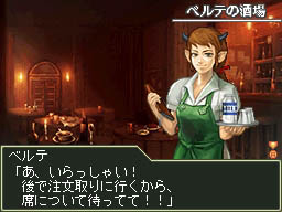 画像ギャラリー No.009のサムネイル画像 / 古典に忠実な3Dダンジョン探索型RPG「エルミナージュII DS REMIX 〜双生の女神と運命の大地〜」のレビュー
