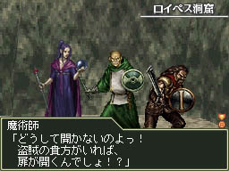 画像ギャラリー No.065のサムネイル画像 / 古典に忠実な3Dダンジョン探索型RPG「エルミナージュII DS REMIX 〜双生の女神と運命の大地〜」のレビュー