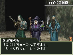 画像ギャラリー No.067のサムネイル画像 / 古典に忠実な3Dダンジョン探索型RPG「エルミナージュII DS REMIX 〜双生の女神と運命の大地〜」のレビュー