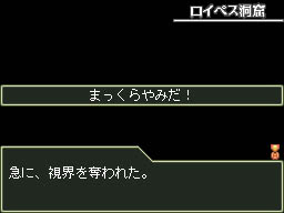 画像ギャラリー No.069のサムネイル画像 / 古典に忠実な3Dダンジョン探索型RPG「エルミナージュII DS REMIX 〜双生の女神と運命の大地〜」のレビュー