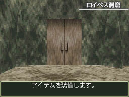 画像ギャラリー No.078のサムネイル画像 / 古典に忠実な3Dダンジョン探索型RPG「エルミナージュII DS REMIX 〜双生の女神と運命の大地〜」のレビュー