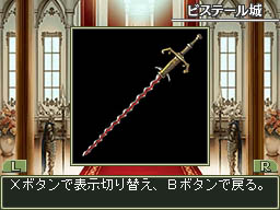 画像ギャラリー No.079のサムネイル画像 / 古典に忠実な3Dダンジョン探索型RPG「エルミナージュII DS REMIX 〜双生の女神と運命の大地〜」のレビュー