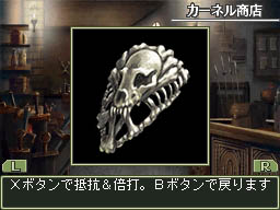画像ギャラリー No.081のサムネイル画像 / 古典に忠実な3Dダンジョン探索型RPG「エルミナージュII DS REMIX 〜双生の女神と運命の大地〜」のレビュー