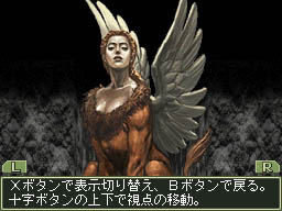 画像ギャラリー No.084のサムネイル画像 / 古典に忠実な3Dダンジョン探索型RPG「エルミナージュII DS REMIX 〜双生の女神と運命の大地〜」のレビュー
