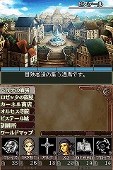 エルミナージュII DS REMIX 〜双生の女神と運命の大地〜