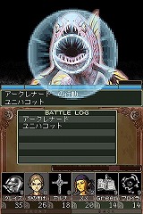 エルミナージュII DS REMIX 〜双生の女神と運命の大地〜