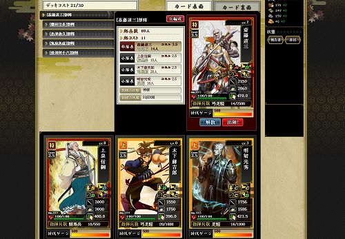 画像ギャラリー No.020のサムネイル画像 / スクウェア・エニックス×ヤフー×ONE-UPが,ブラウザゲーム市場に殴り込み。「戦国IXA(イクサ)」はいったいどんな作品なのか