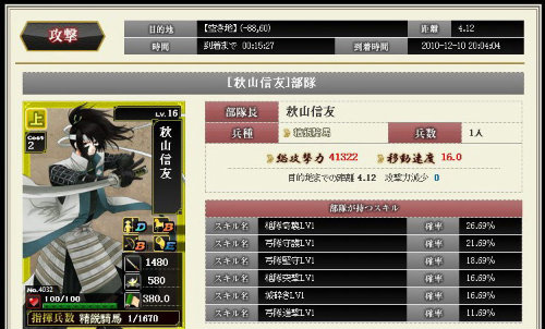画像ギャラリー No.009のサムネイル画像 / 【PR】拙者も合戦で活躍したいでござるよ! 戦国IXAを遊んでいる/遊びたい貴方に送る「戦国IXA 虎の巻 〜中級者への道〜」
