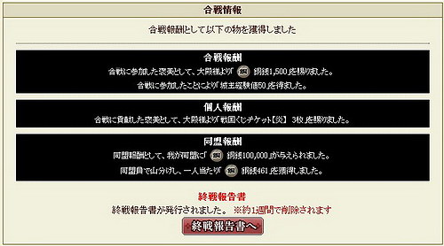 画像ギャラリー No.026のサムネイル画像 / 【PR】拙者も合戦で活躍したいでござるよ! 戦国IXAを遊んでいる/遊びたい貴方に送る「戦国IXA 虎の巻 〜中級者への道〜」