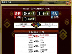 画像ギャラリー No.034のサムネイル画像 / 【PR】拙者も合戦で活躍したいでござるよ! 戦国IXAを遊んでいる/遊びたい貴方に送る「戦国IXA 虎の巻 〜中級者への道〜」