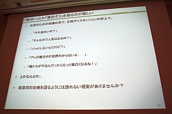 画像ギャラリー No.002のサムネイル画像 / ［CEDEC 2011］コンシューマゲームが無料ゲームに学ぶこと。「戦国IXA」「FEZ」の開発/運営から見た，ゲーム市場との向き合い方