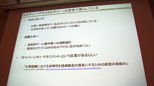 画像ギャラリー No.006のサムネイル画像 / ［CEDEC 2011］コンシューマゲームが無料ゲームに学ぶこと。「戦国IXA」「FEZ」の開発/運営から見た，ゲーム市場との向き合い方