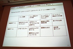 画像ギャラリー No.007のサムネイル画像 / ［CEDEC 2011］コンシューマゲームが無料ゲームに学ぶこと。「戦国IXA」「FEZ」の開発/運営から見た，ゲーム市場との向き合い方