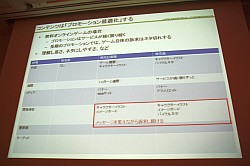 画像ギャラリー No.010のサムネイル画像 / ［CEDEC 2011］コンシューマゲームが無料ゲームに学ぶこと。「戦国IXA」「FEZ」の開発/運営から見た，ゲーム市場との向き合い方