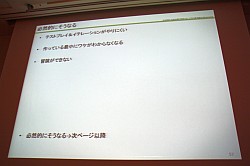 画像ギャラリー No.021のサムネイル画像 / ［CEDEC 2011］コンシューマゲームが無料ゲームに学ぶこと。「戦国IXA」「FEZ」の開発/運営から見た，ゲーム市場との向き合い方