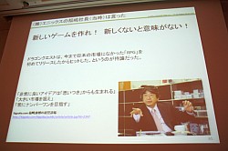 画像ギャラリー No.023のサムネイル画像 / ［CEDEC 2011］コンシューマゲームが無料ゲームに学ぶこと。「戦国IXA」「FEZ」の開発/運営から見た，ゲーム市場との向き合い方