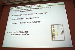 画像ギャラリー No.024のサムネイル画像 / ［CEDEC 2011］コンシューマゲームが無料ゲームに学ぶこと。「戦国IXA」「FEZ」の開発/運営から見た，ゲーム市場との向き合い方