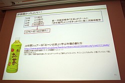 画像ギャラリー No.030のサムネイル画像 / ［CEDEC 2011］コンシューマゲームが無料ゲームに学ぶこと。「戦国IXA」「FEZ」の開発/運営から見た，ゲーム市場との向き合い方