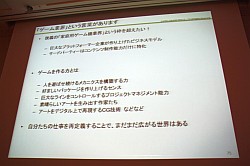 画像ギャラリー No.032のサムネイル画像 / ［CEDEC 2011］コンシューマゲームが無料ゲームに学ぶこと。「戦国IXA」「FEZ」の開発/運営から見た，ゲーム市場との向き合い方