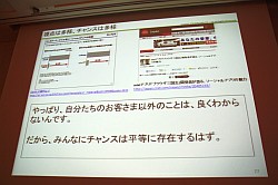 画像ギャラリー No.034のサムネイル画像 / ［CEDEC 2011］コンシューマゲームが無料ゲームに学ぶこと。「戦国IXA」「FEZ」の開発/運営から見た，ゲーム市場との向き合い方