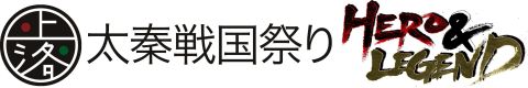 画像ギャラリー No.004のサムネイル画像 / 「太秦戦国祭り2011」，歴史や神話がモチーフのアニメ・ゲームが11月に集結