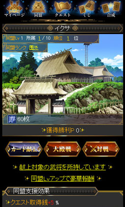 画像ギャラリー No.016のサムネイル画像 / 長く楽しめるゲームにするために，自分も楽しめて納得ができるゲームを提供したい――サービス2周年を迎えた「戦国IXA」の新プロデューサーに今後の方針などを聞いてみた