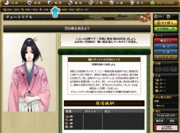 画像ギャラリー No.003のサムネイル画像 / 【PR】7周年を迎えた“ブラウザゲームの定番タイトル”「戦国IXA」。ゲームの魅力と基本的な遊び方をあらためて紹介