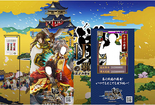 画像ギャラリー No.004のサムネイル画像 / 「戦国 IXA」＆「戦国 IXA 千万の覇者」，東京ソラマチにてリアルイベント「ソラマチの陣 2018」を開催