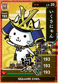 画像ギャラリー No.006のサムネイル画像 / 「戦国 IXA」＆「戦国 IXA 千万の覇者」，東京ソラマチにてリアルイベント「ソラマチの陣 2018」を開催