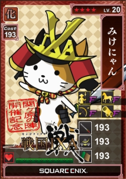 画像ギャラリー No.002のサムネイル画像 / 「戦国IXA」と「戦国IXA 千万の覇者」が岐阜県関ケ原町で10月20，21日に開催されるイベントにブース出展